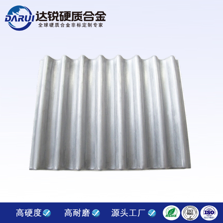 碳化鎢鄂板 多晶硅破碎板牙板 硬質(zhì)合金板材