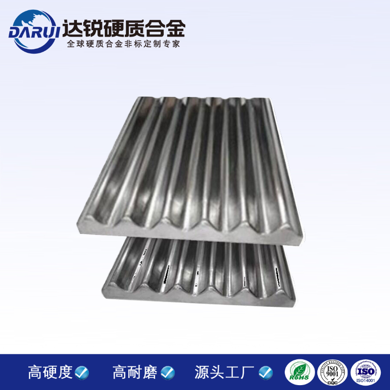 多晶硅碳化鎢顎板和側(cè)護(hù)板 鎢鋼鄂板鎢鋼鄂板行業(yè)鄂式破碎