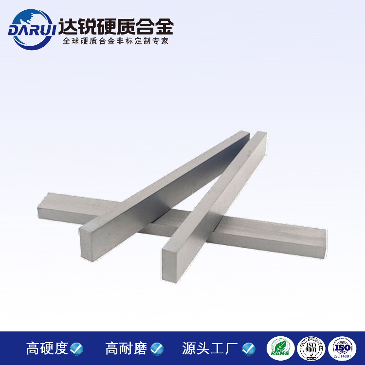 硬質(zhì)合金長(zhǎng)條 YG8硬質(zhì)合金長(zhǎng)條 鎢鋼刀條定制