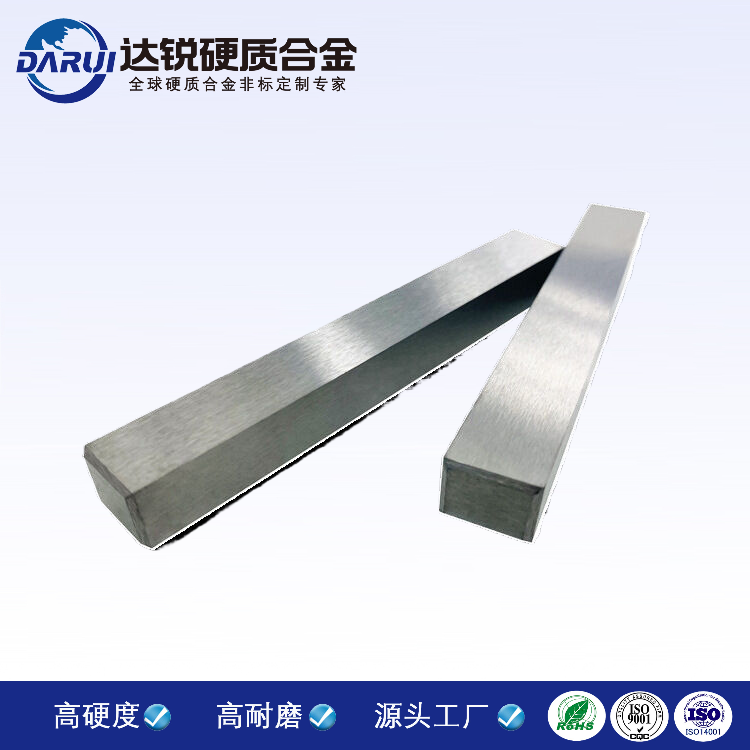 硬質(zhì)合金長(zhǎng)條 YG8合金條 鎢鈷合金條