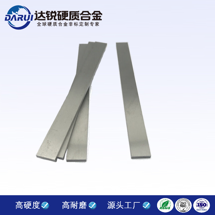 硬質(zhì)合金長(zhǎng)條 YS2T合金條 耐磨鋒利鎢鋼合金條