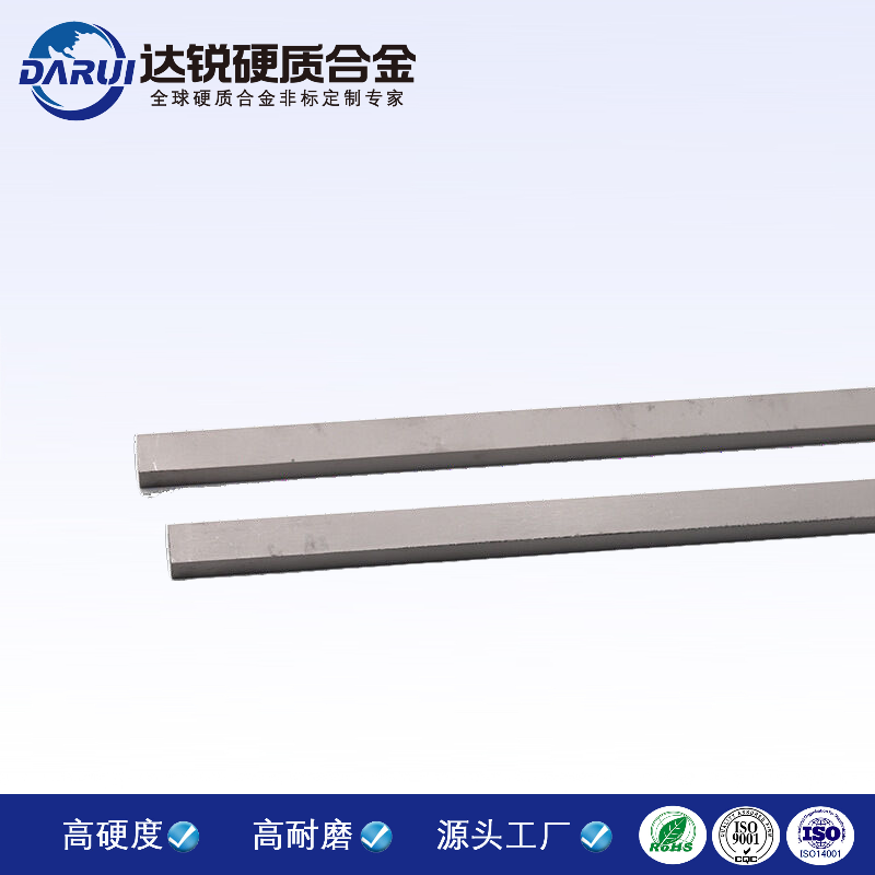 硬質(zhì)合金條 碳化鎢合金條 鎢鋼長(zhǎng)條 YG6A合金條