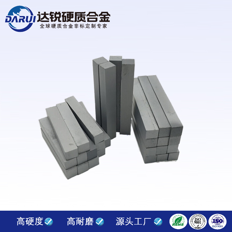 硬質(zhì)合金長(zhǎng)條毛坯 精磨鎢鋼條 合金板材
