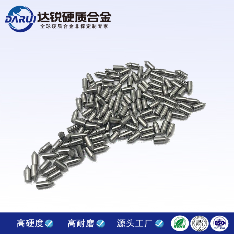 批發(fā)硬質(zhì)合金頂尖 碳化鎢圓錐頭 耐磨鎢鋼安全錘